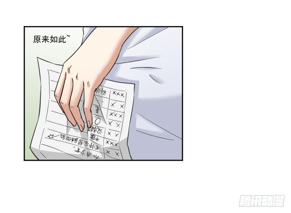 此生非妖韩漫全集-好好相处无删减无遮挡章节图片 