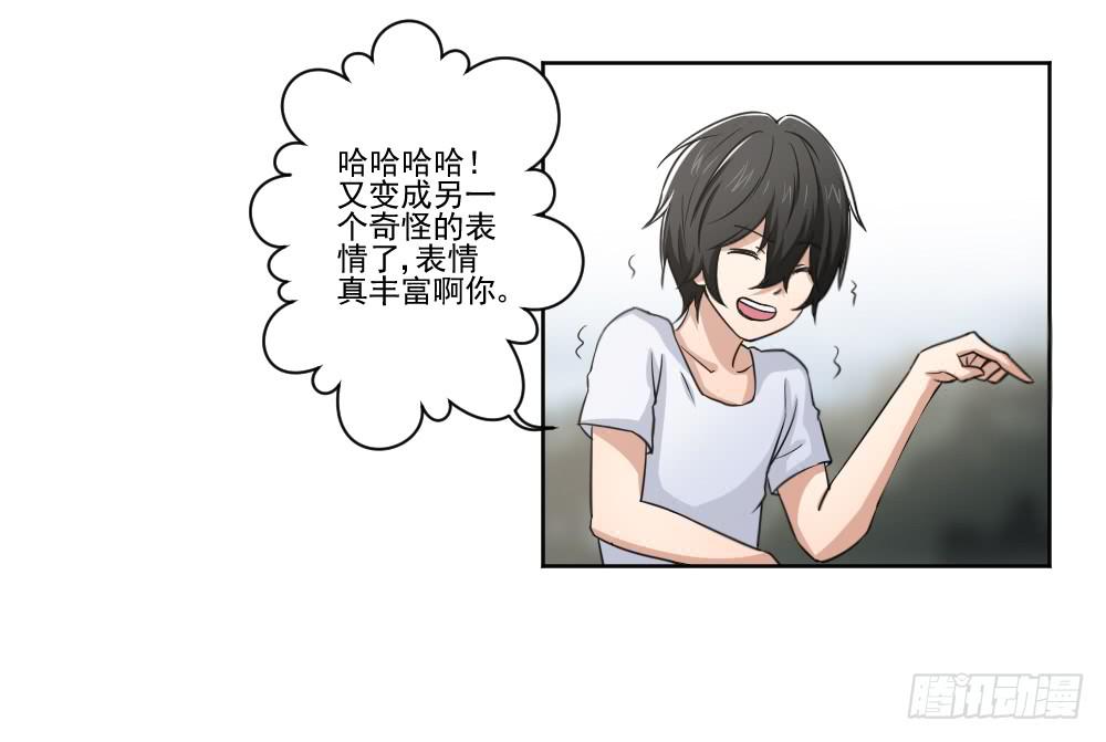 此生非妖韩漫全集-好好相处无删减无遮挡章节图片 