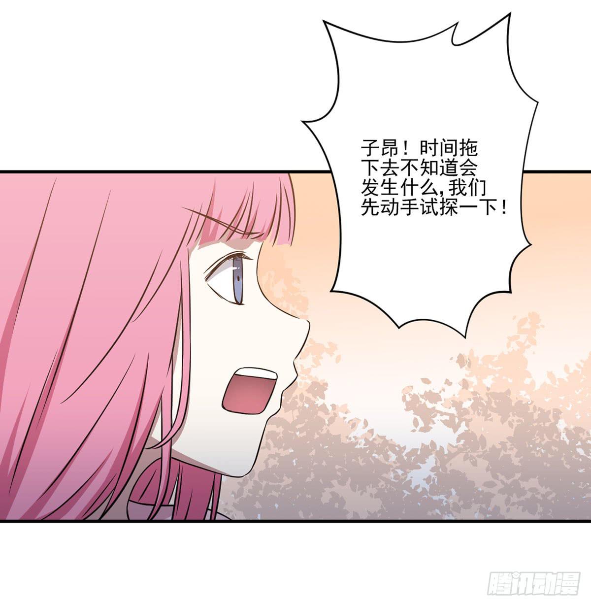 此生非妖韩漫全集-努力的成果无删减无遮挡章节图片 