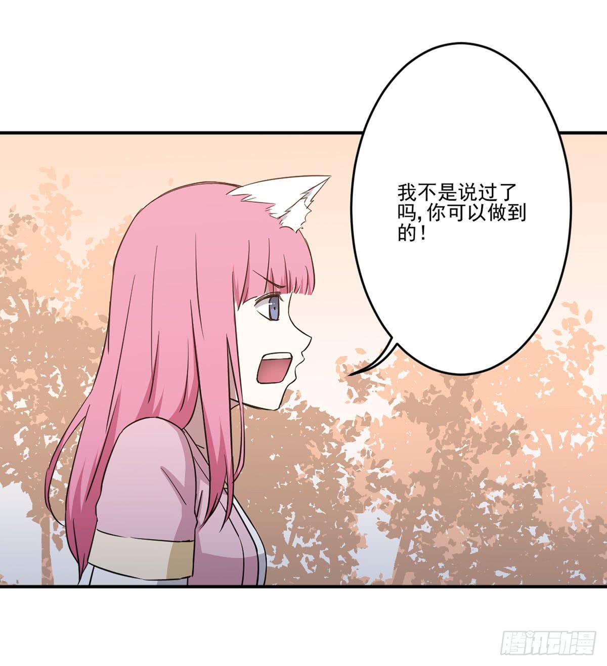 此生非妖韩漫全集-努力的成果无删减无遮挡章节图片 