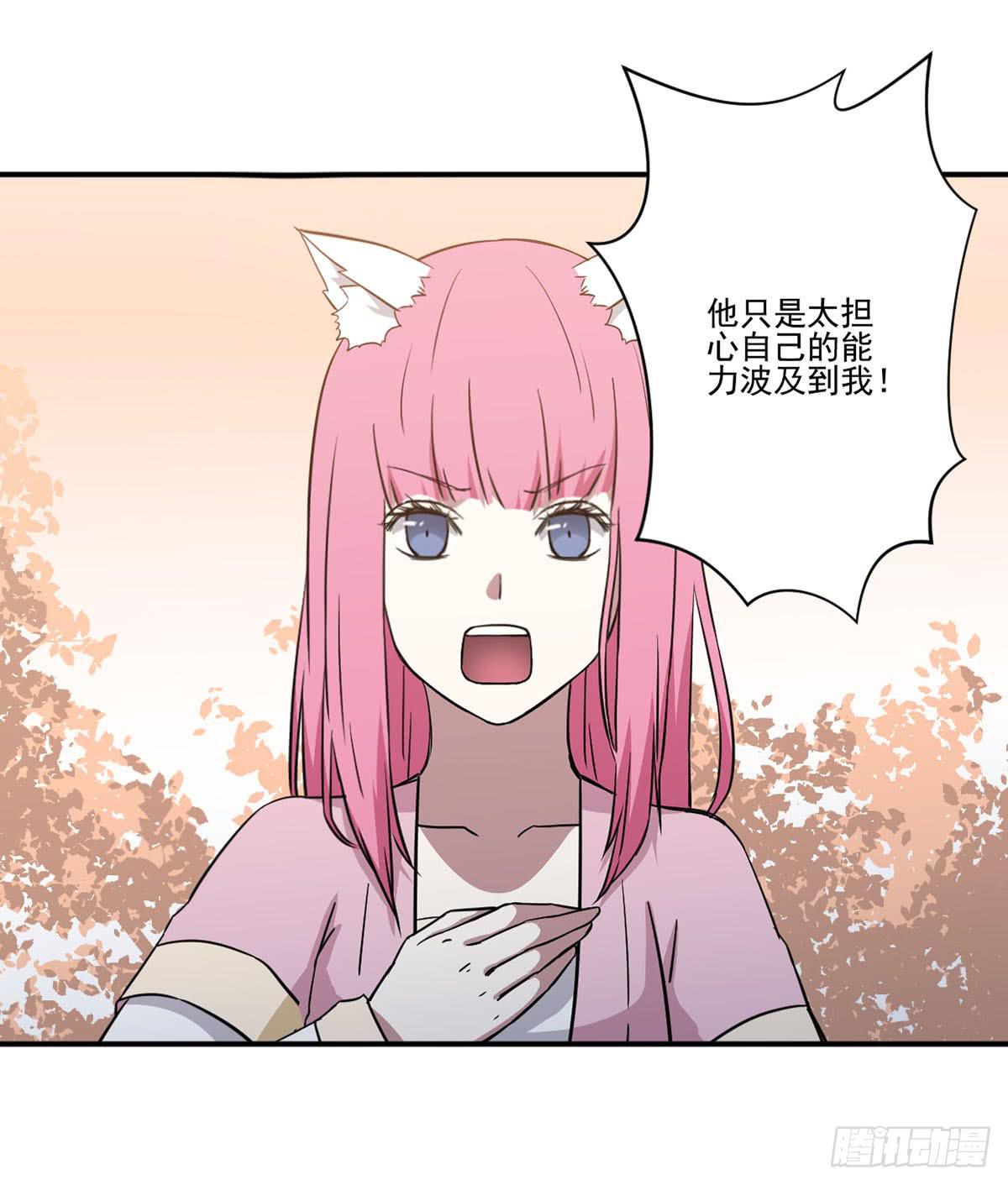 此生非妖韩漫全集-努力的成果无删减无遮挡章节图片 