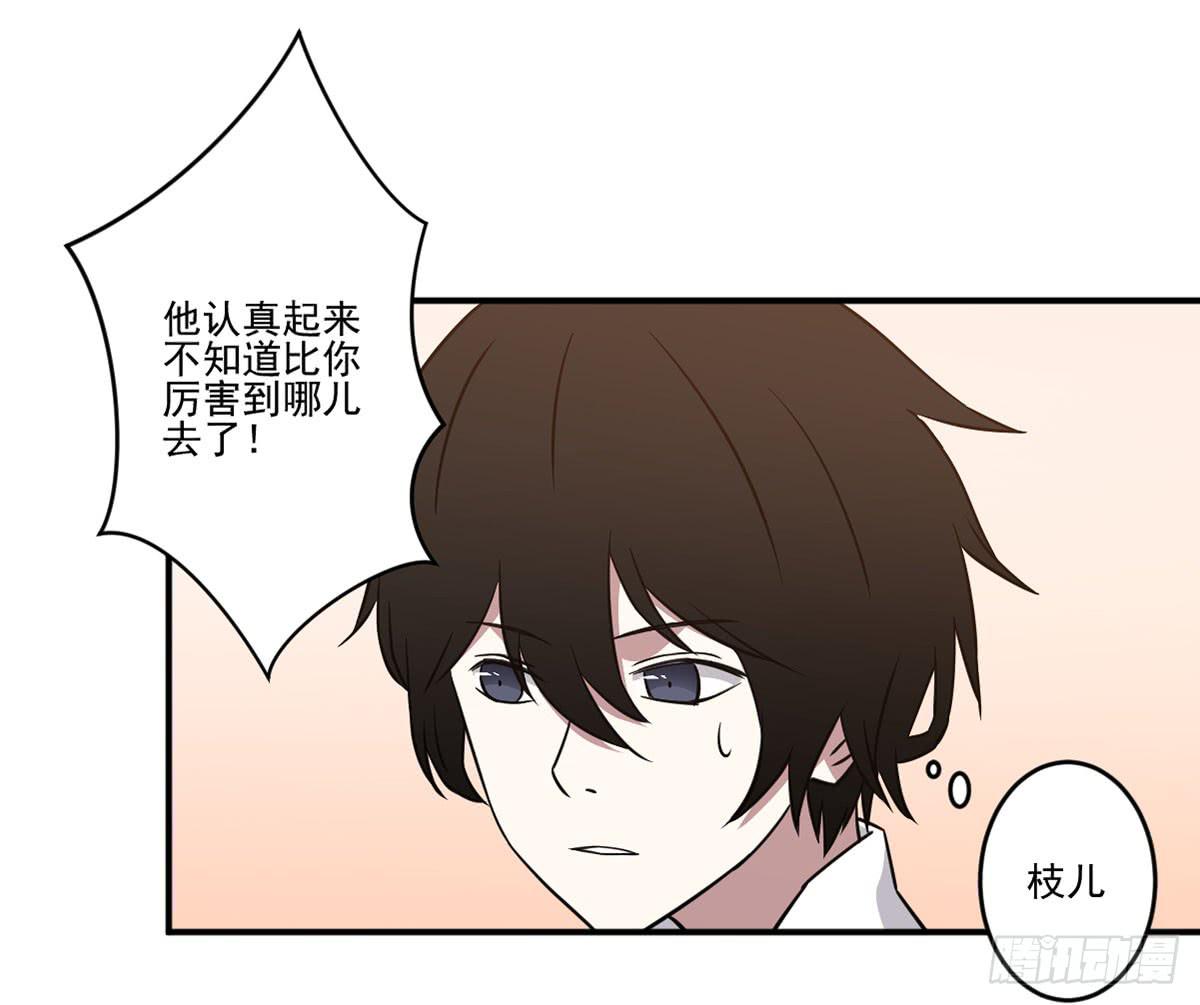 此生非妖韩漫全集-努力的成果无删减无遮挡章节图片 