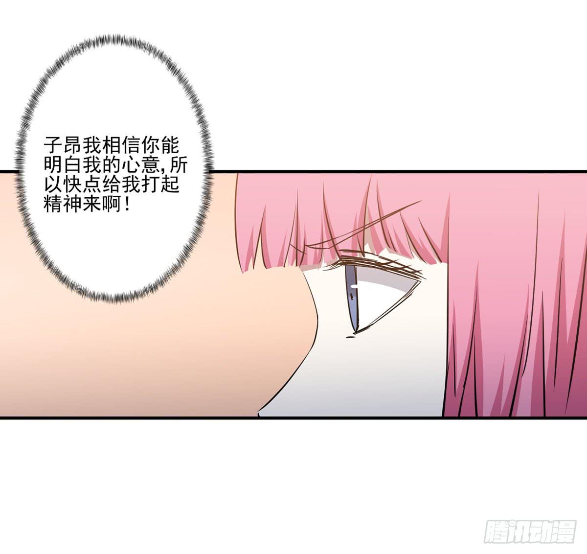 此生非妖韩漫全集-努力的成果无删减无遮挡章节图片 