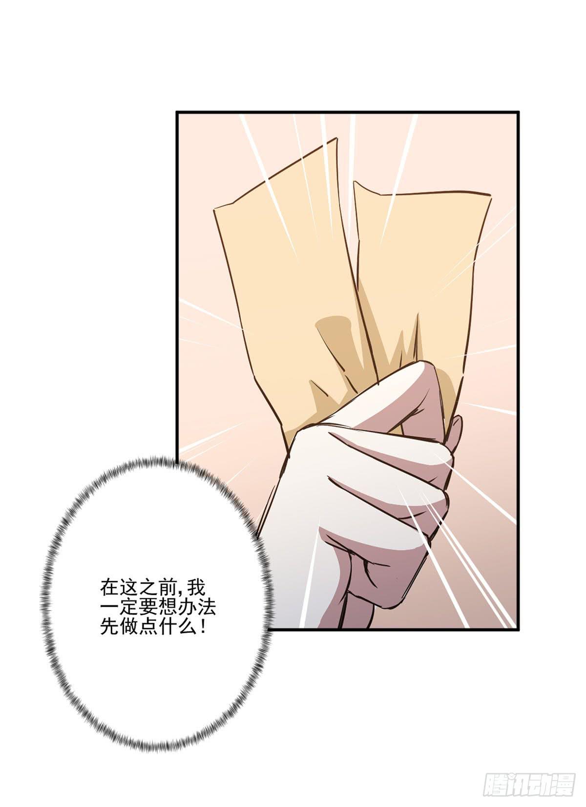 此生非妖韩漫全集-努力的成果无删减无遮挡章节图片 