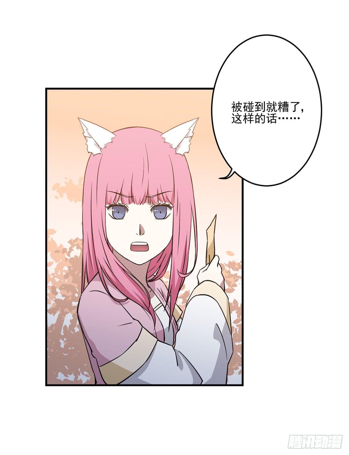 此生非妖韩漫全集-努力的成果无删减无遮挡章节图片 