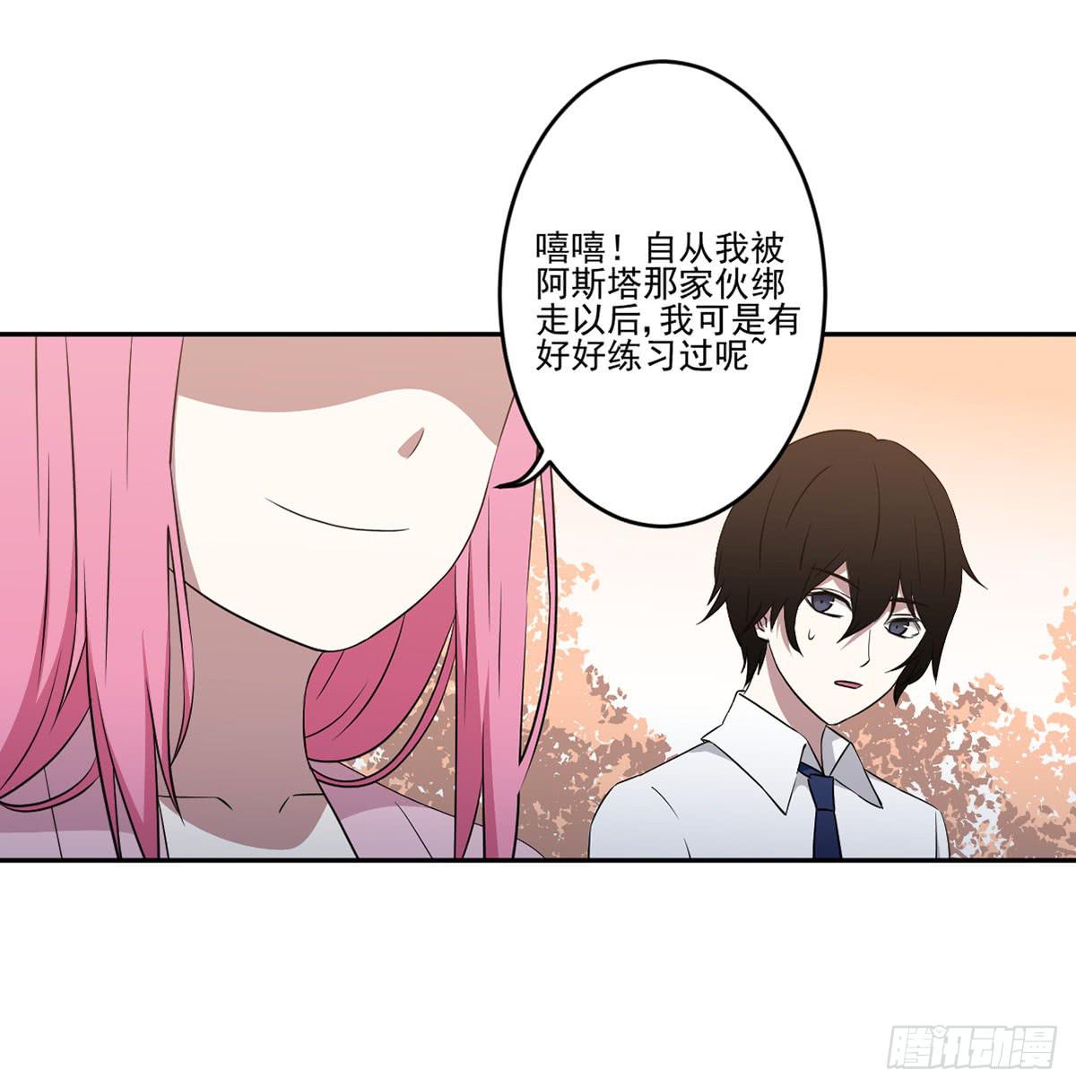 此生非妖韩漫全集-努力的成果无删减无遮挡章节图片 