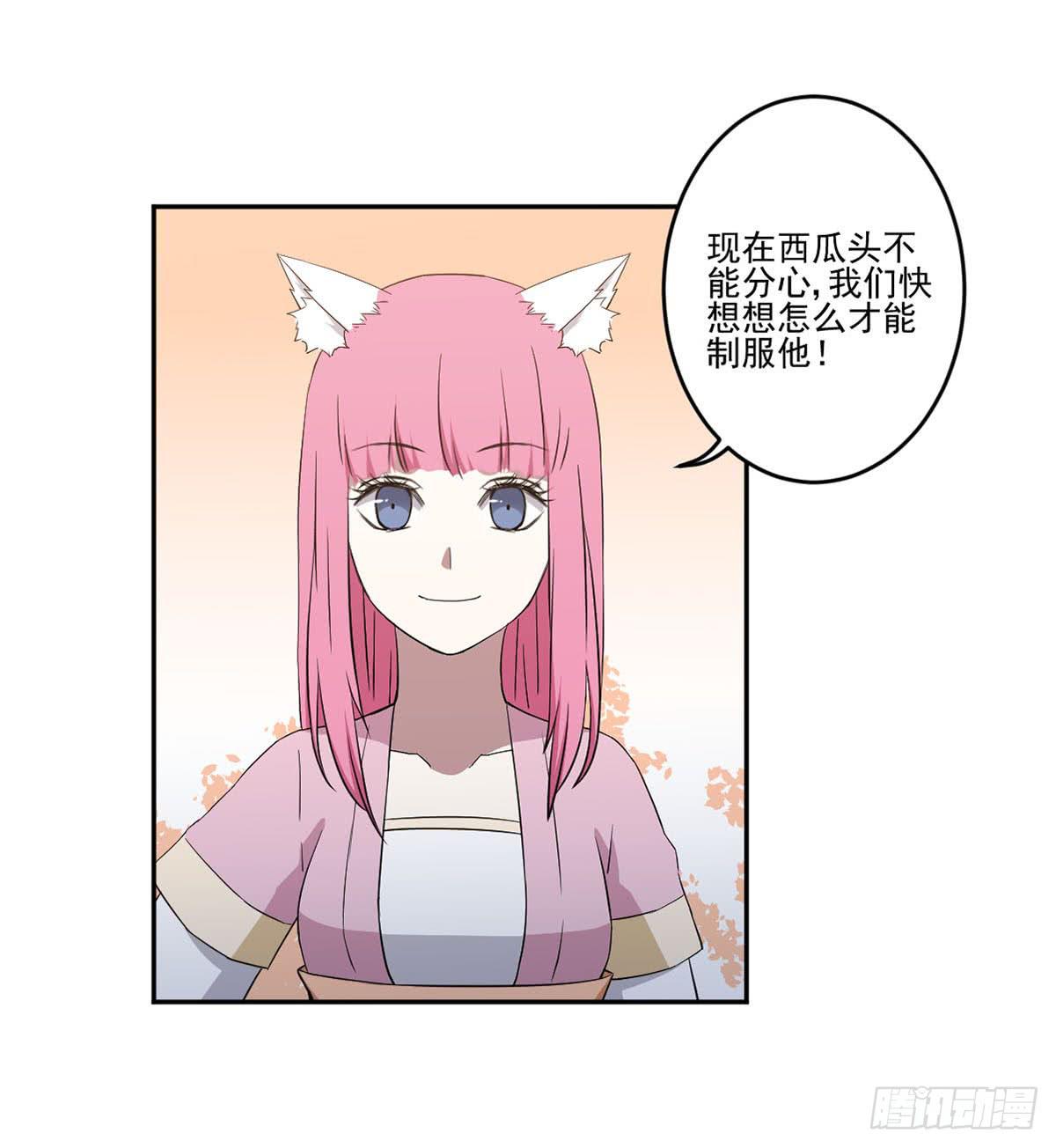 此生非妖韩漫全集-努力的成果无删减无遮挡章节图片 