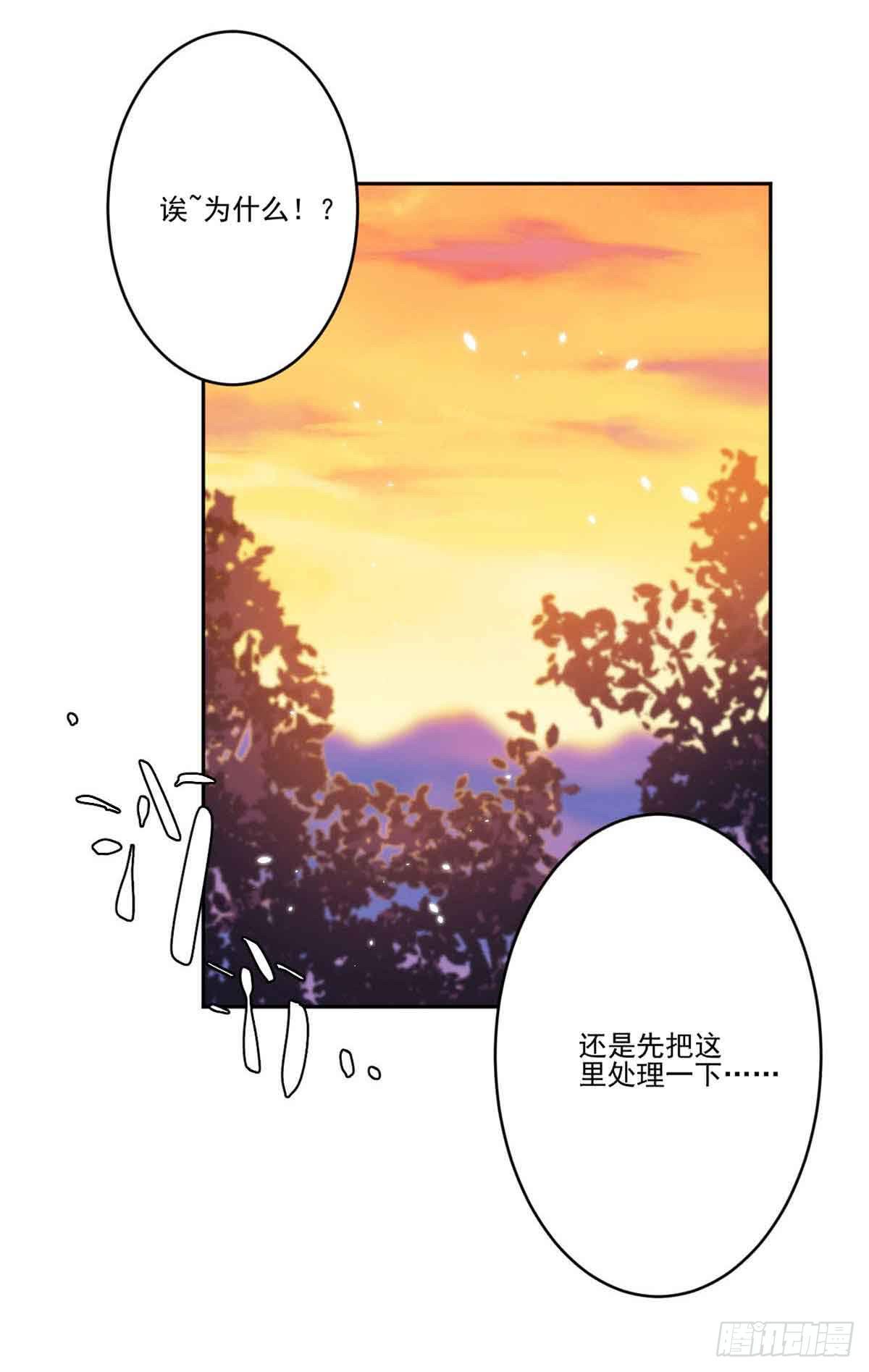 此生非妖韩漫全集-你对她的看法无删减无遮挡章节图片 