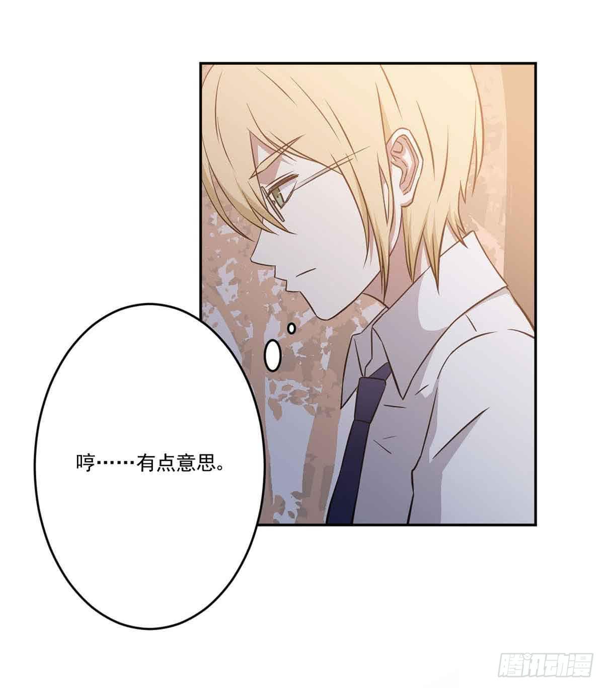 此生非妖韩漫全集-你对她的看法无删减无遮挡章节图片 