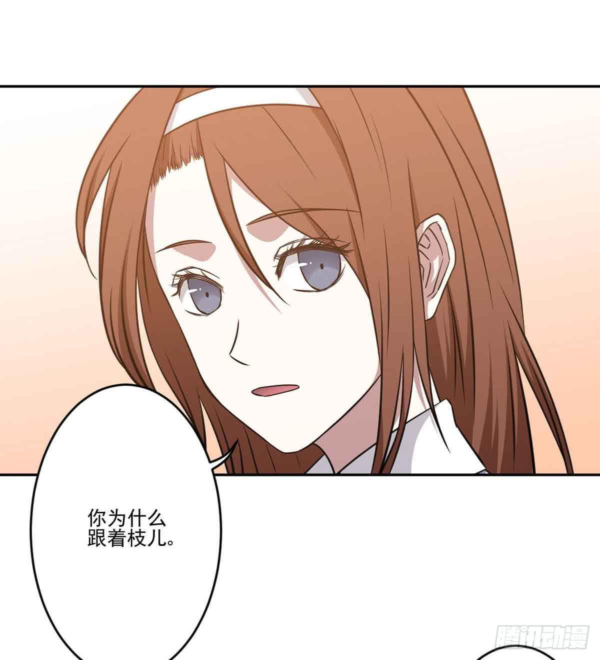 此生非妖韩漫全集-你对她的看法无删减无遮挡章节图片 