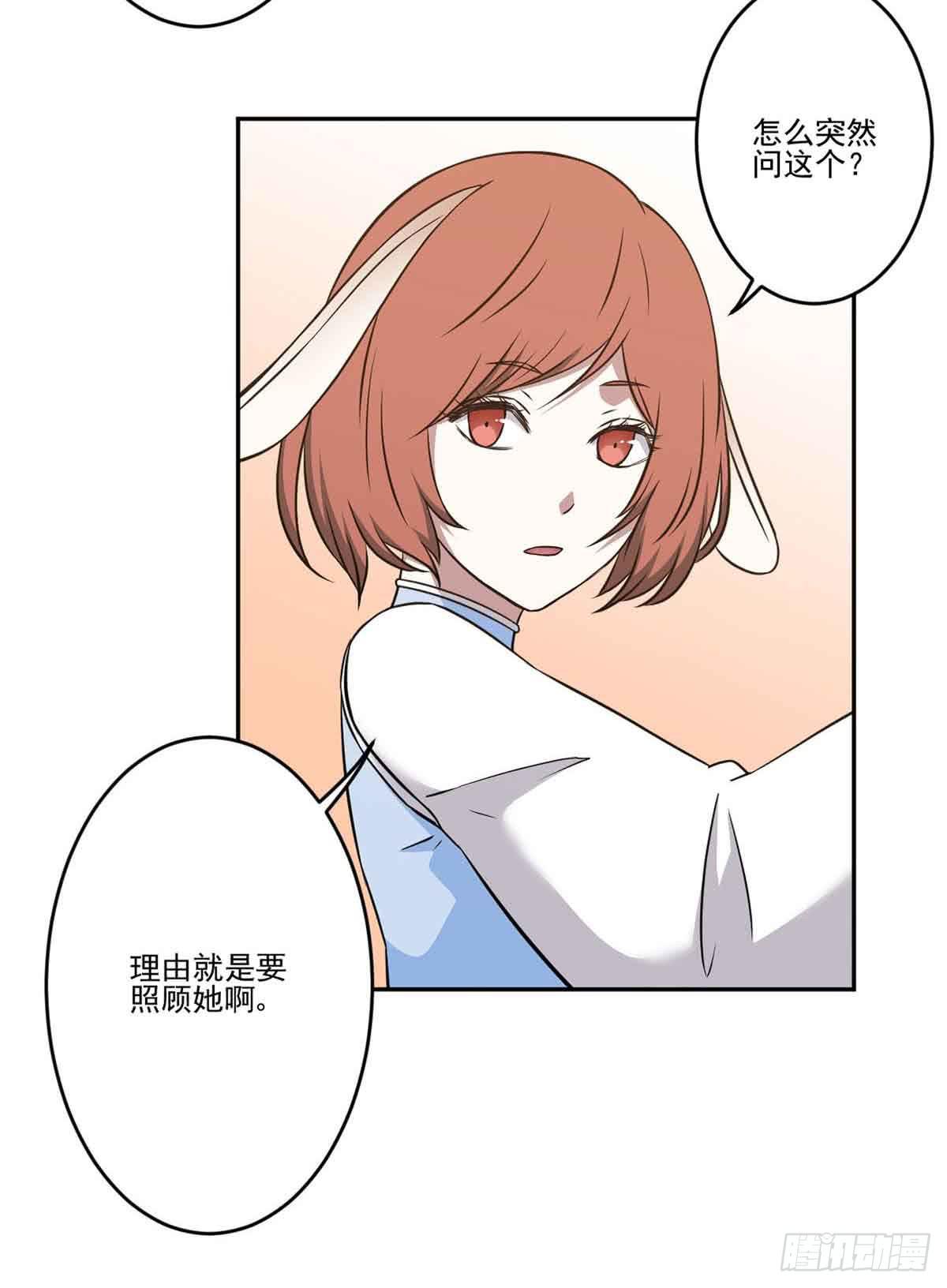 此生非妖韩漫全集-你对她的看法无删减无遮挡章节图片 