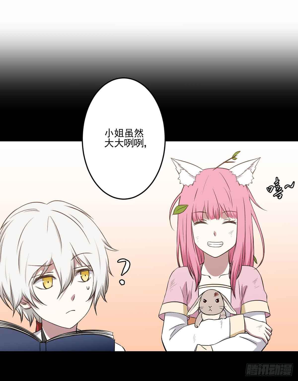 此生非妖韩漫全集-你对她的看法无删减无遮挡章节图片 