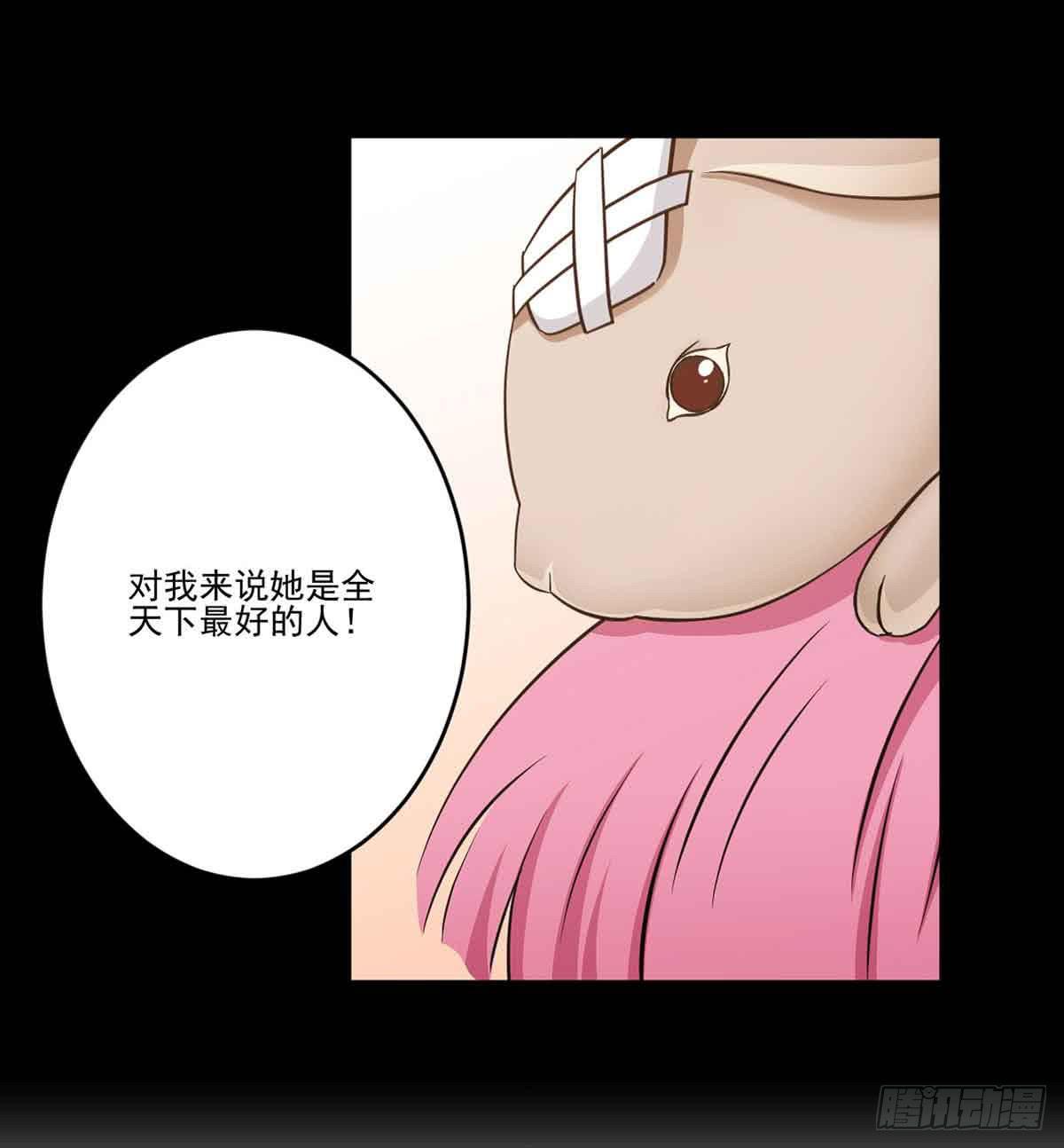 此生非妖韩漫全集-你对她的看法无删减无遮挡章节图片 
