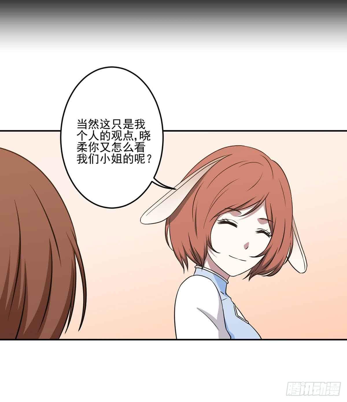 此生非妖韩漫全集-你对她的看法无删减无遮挡章节图片 