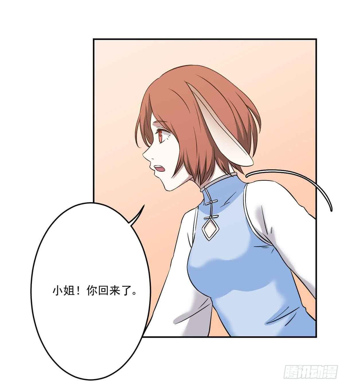 此生非妖韩漫全集-你对她的看法无删减无遮挡章节图片 