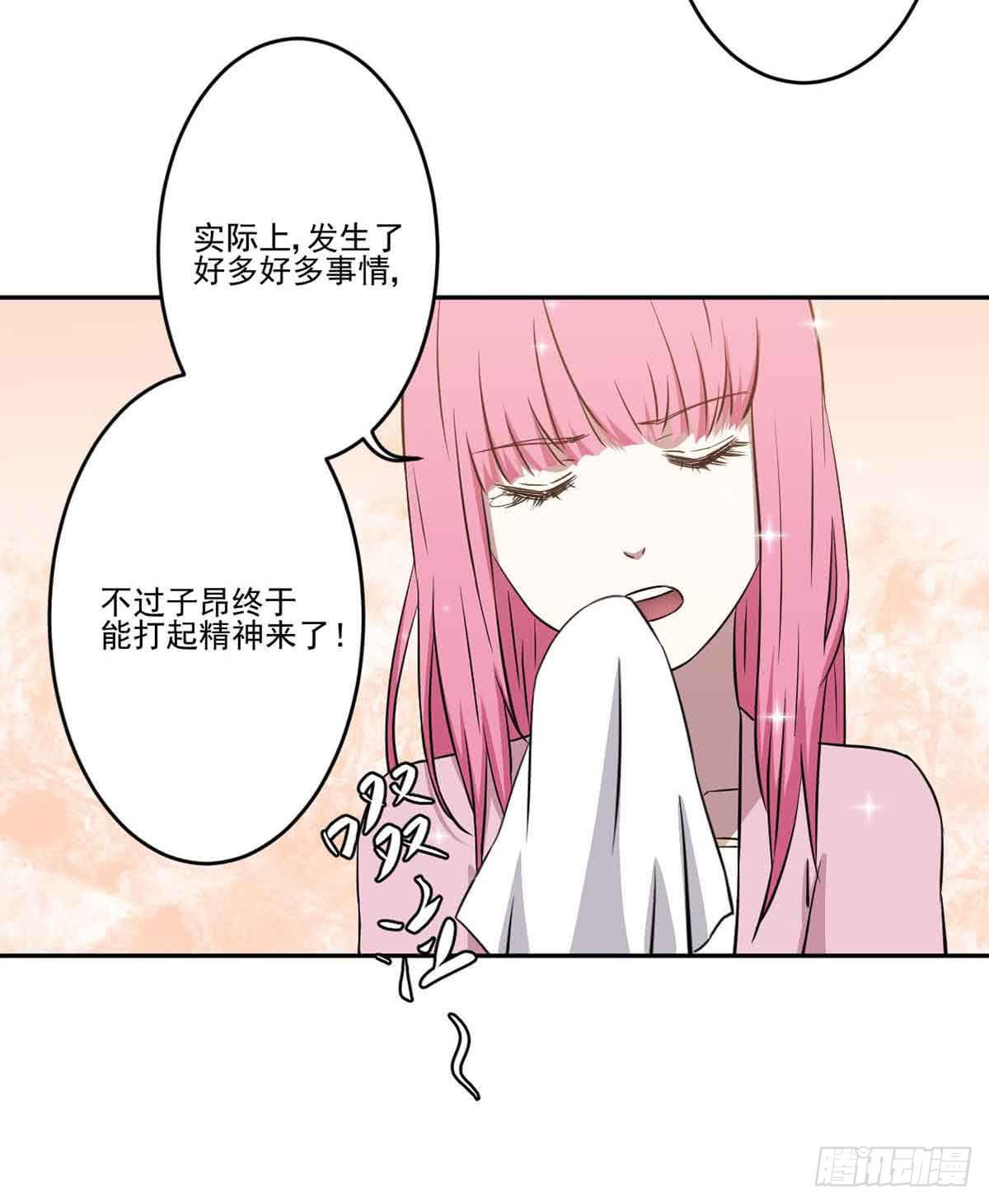 此生非妖韩漫全集-你对她的看法无删减无遮挡章节图片 