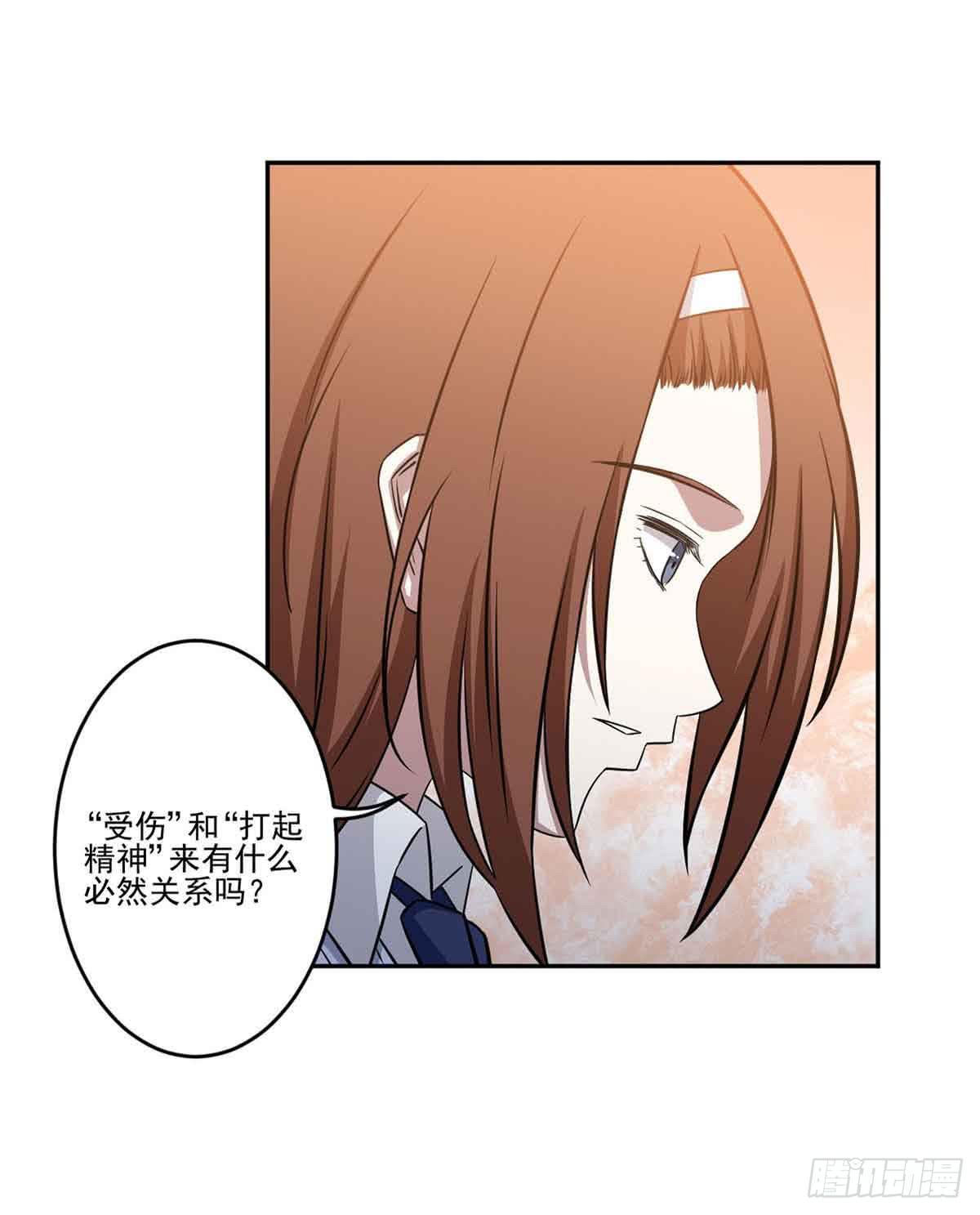 此生非妖韩漫全集-你对她的看法无删减无遮挡章节图片 