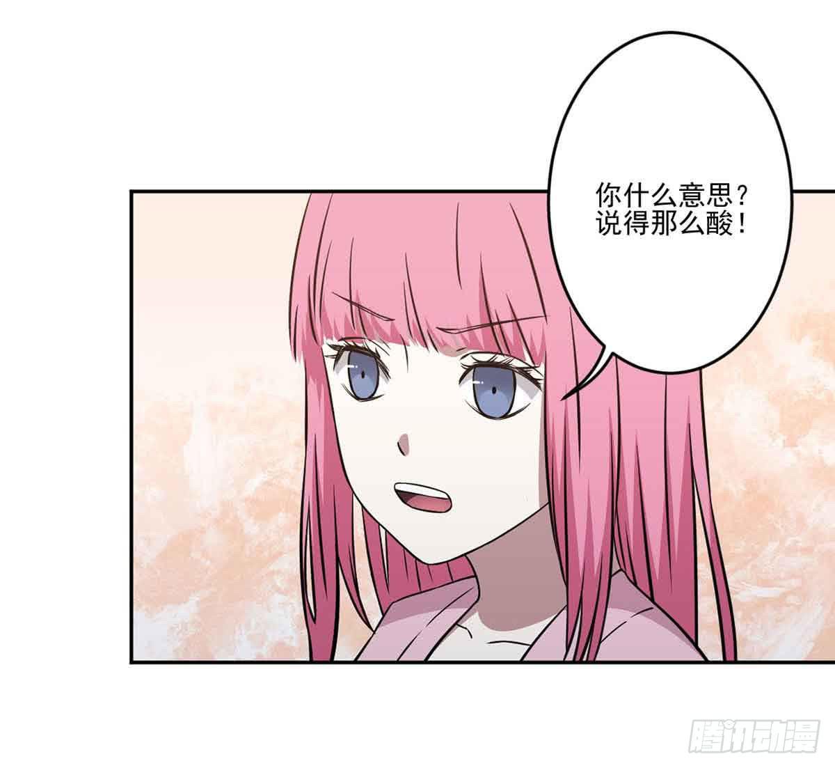 此生非妖韩漫全集-你对她的看法无删减无遮挡章节图片 