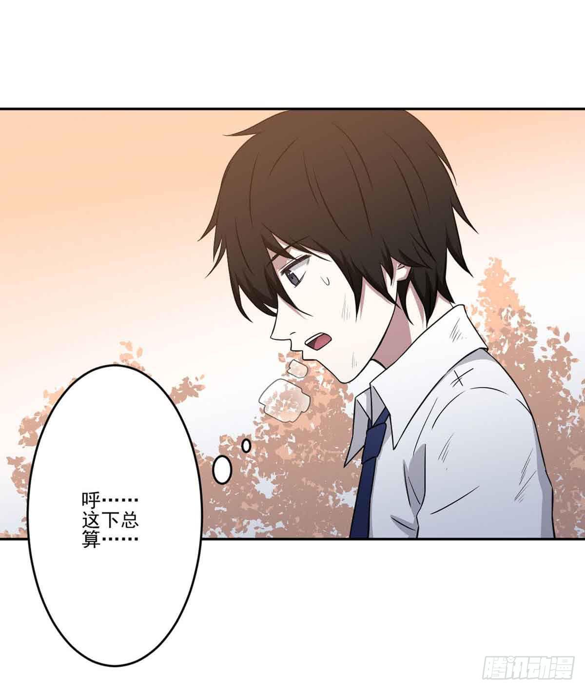 此生非妖韩漫全集-你对她的看法无删减无遮挡章节图片 