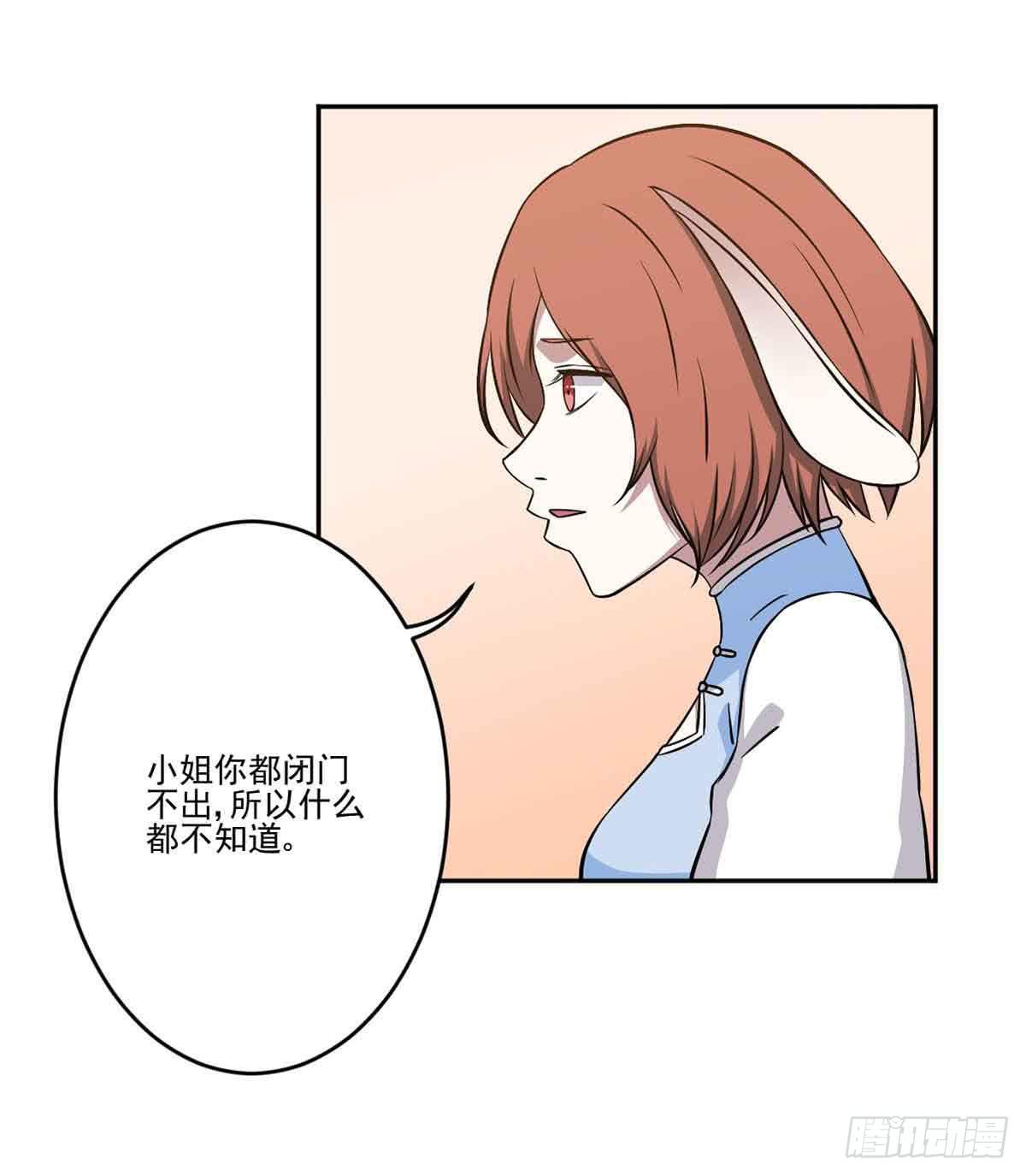 此生非妖韩漫全集-你对她的看法无删减无遮挡章节图片 