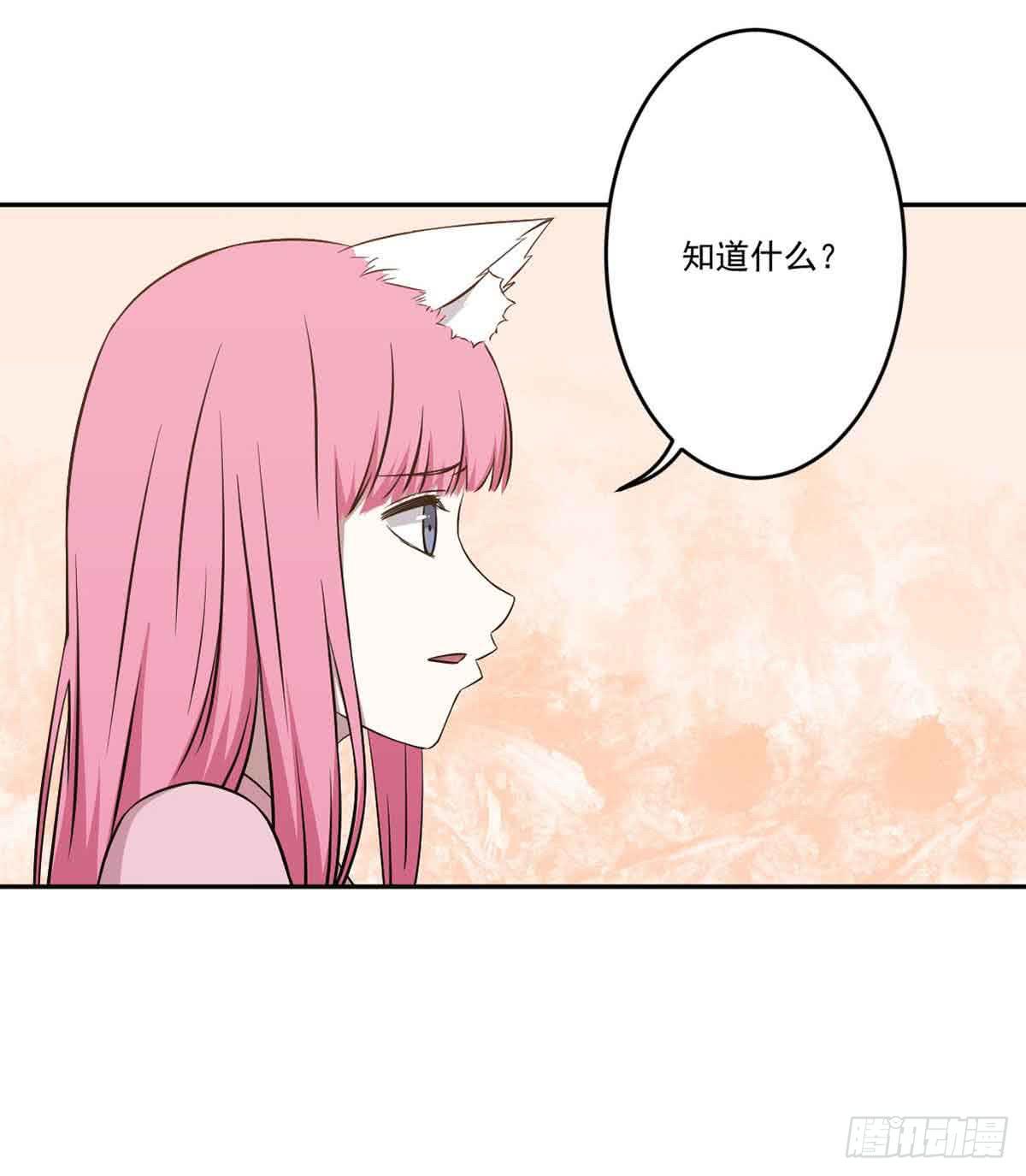 此生非妖韩漫全集-你对她的看法无删减无遮挡章节图片 