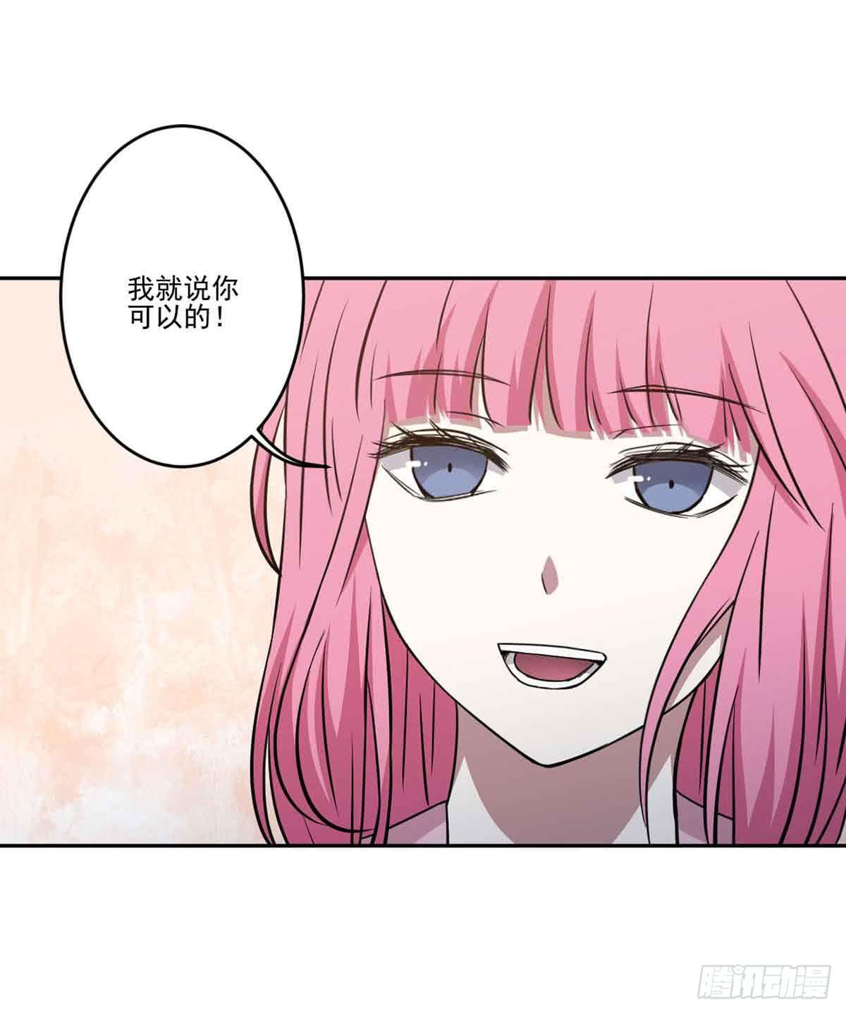 此生非妖韩漫全集-你对她的看法无删减无遮挡章节图片 