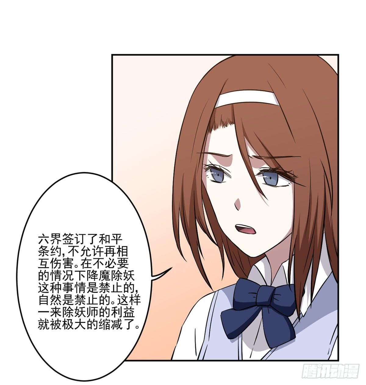 此生非妖韩漫全集-无助无删减无遮挡章节图片 
