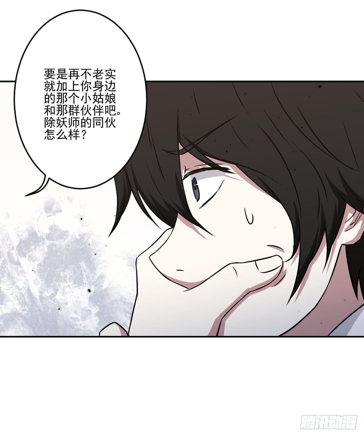 此生非妖韩漫全集-无助无删减无遮挡章节图片 