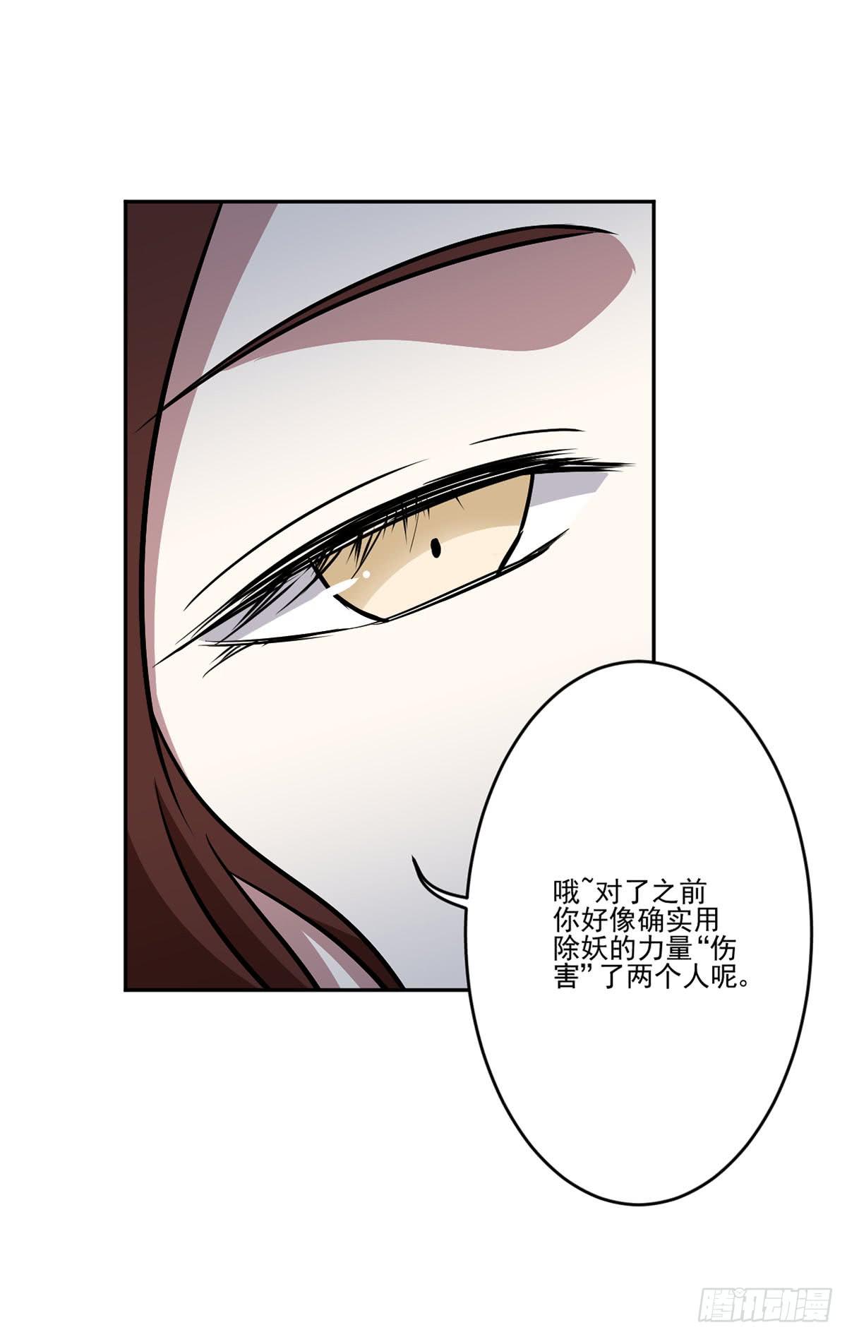 此生非妖韩漫全集-无助无删减无遮挡章节图片 
