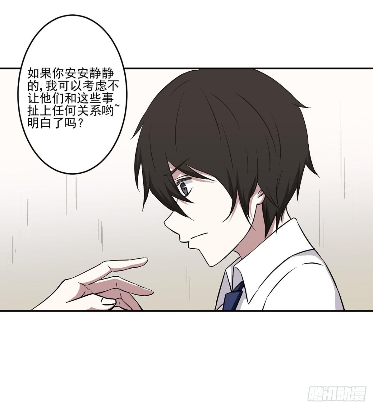 此生非妖韩漫全集-无助无删减无遮挡章节图片 