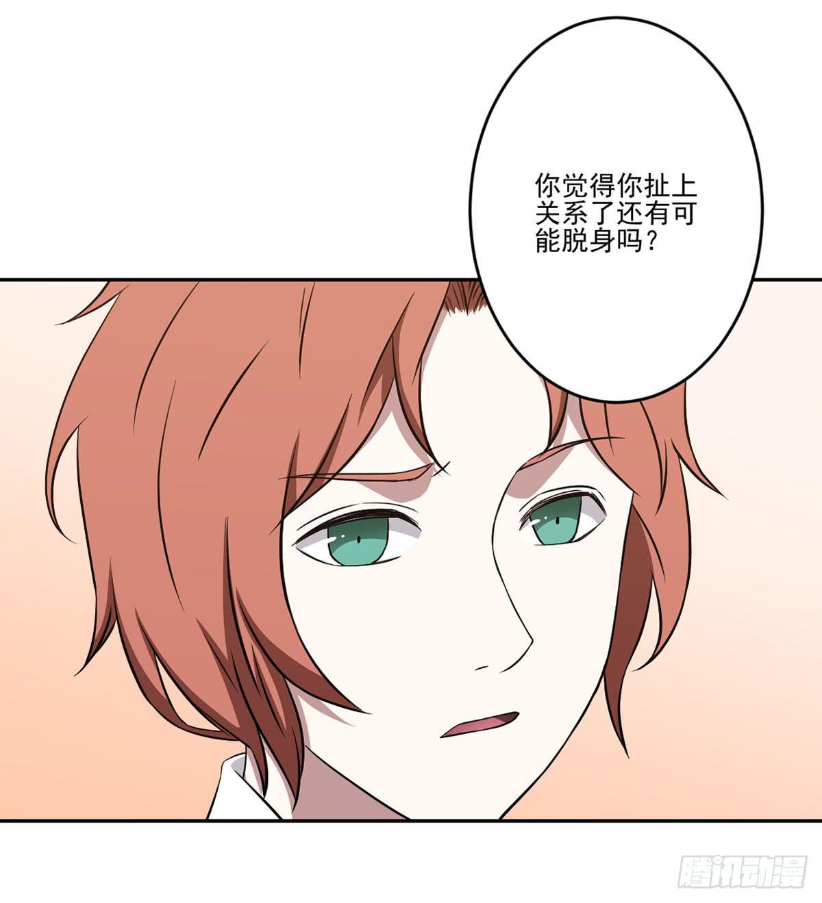 此生非妖韩漫全集-无助无删减无遮挡章节图片 