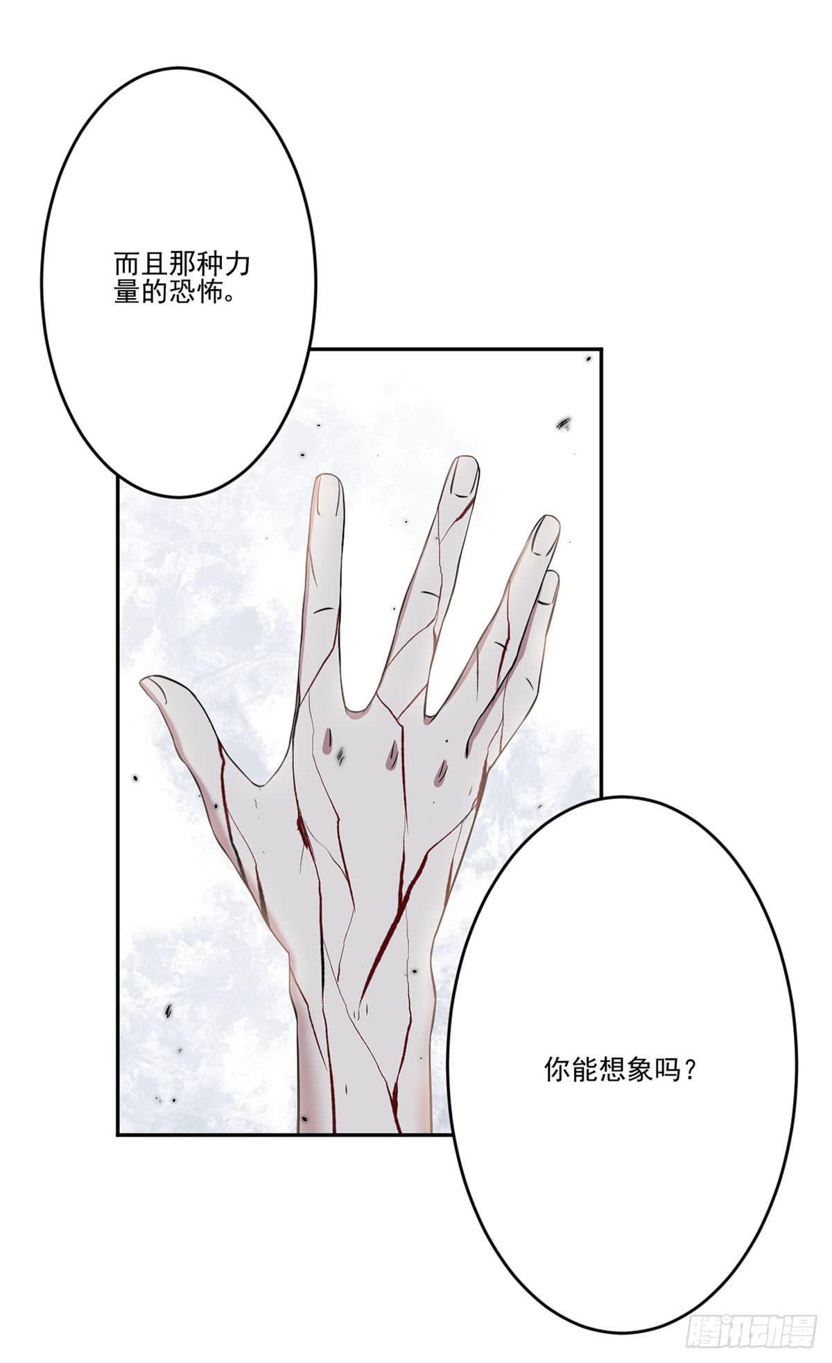 此生非妖韩漫全集-无助无删减无遮挡章节图片 