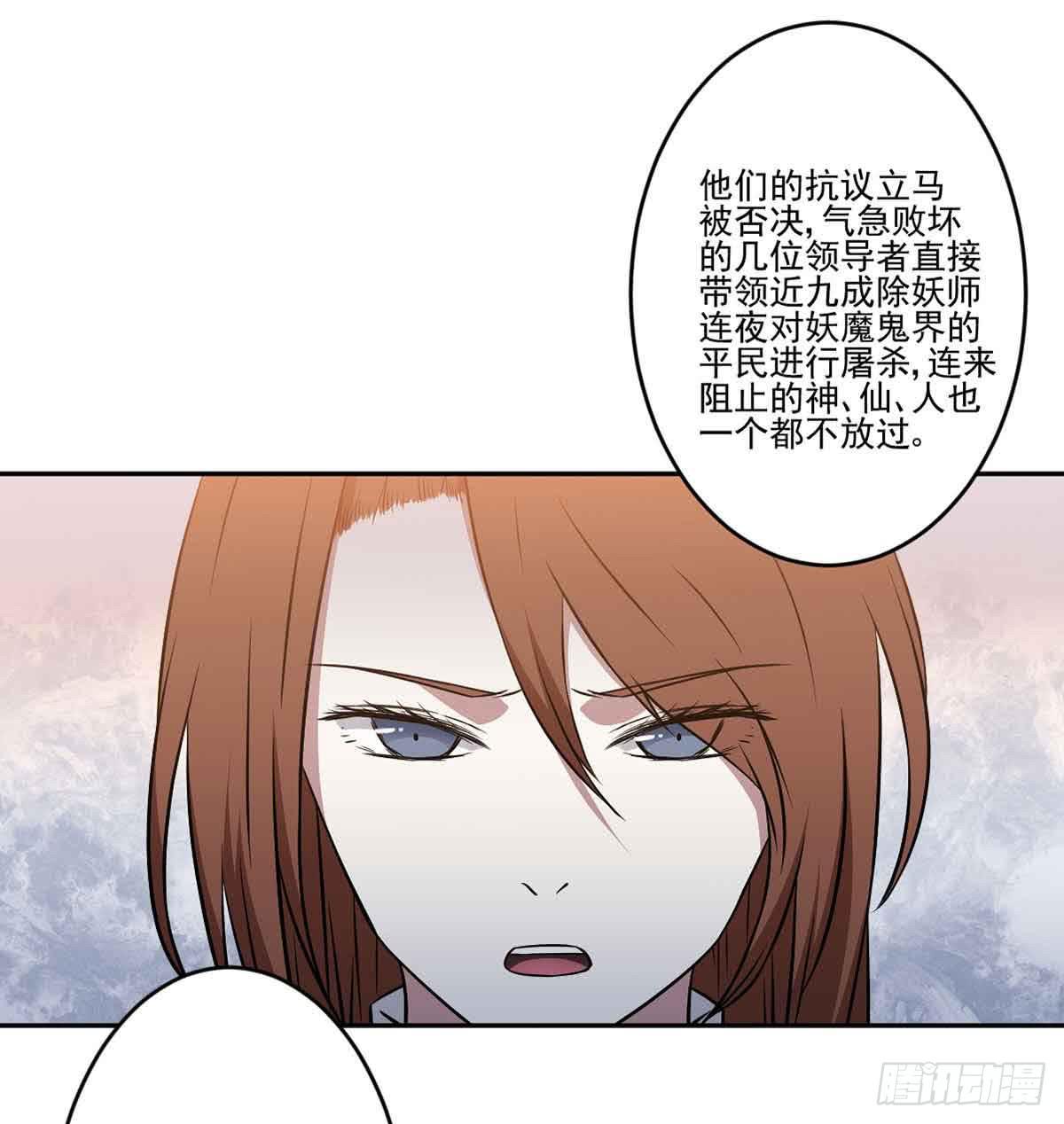 此生非妖韩漫全集-无助无删减无遮挡章节图片 