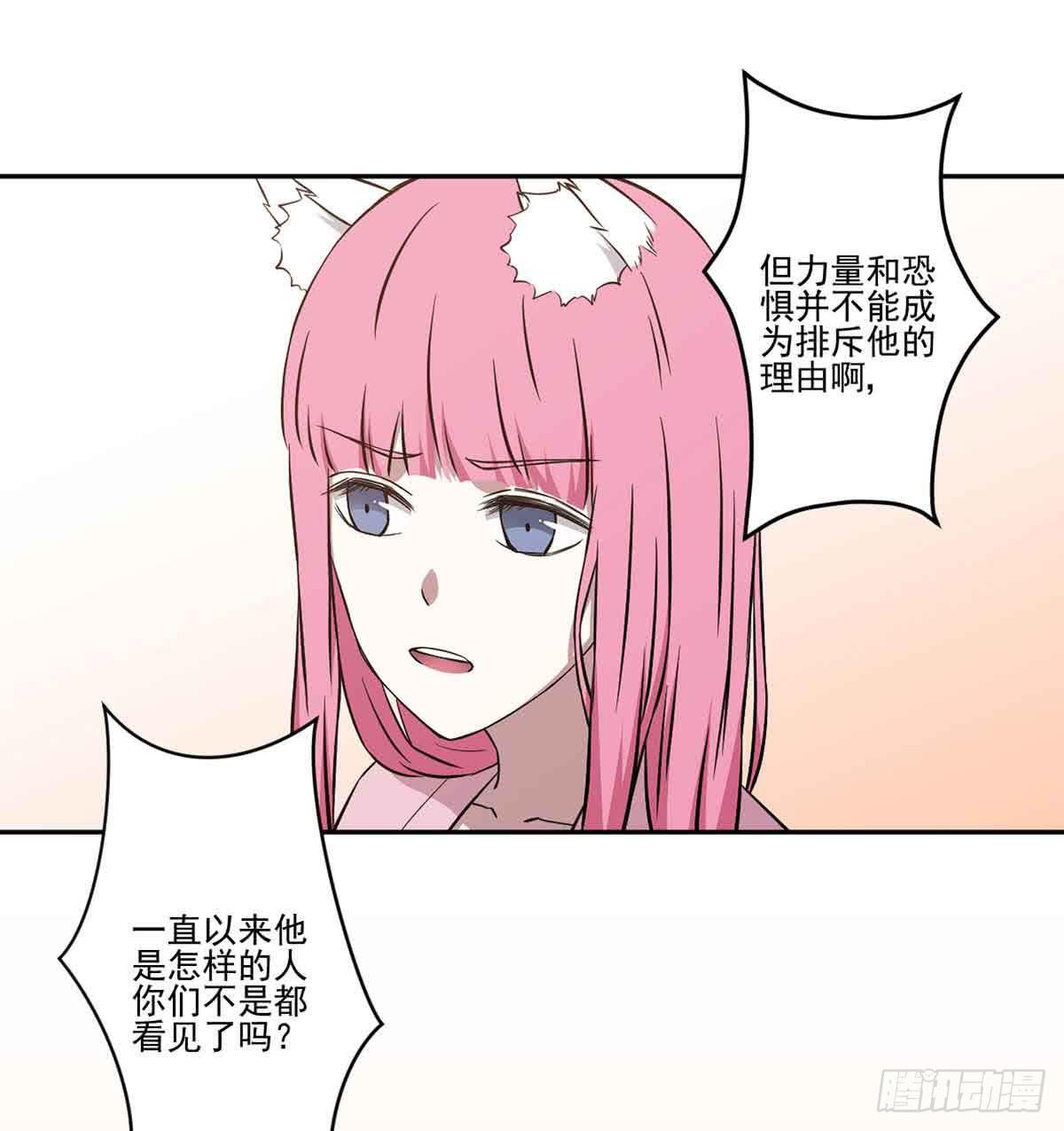 此生非妖韩漫全集-无助无删减无遮挡章节图片 