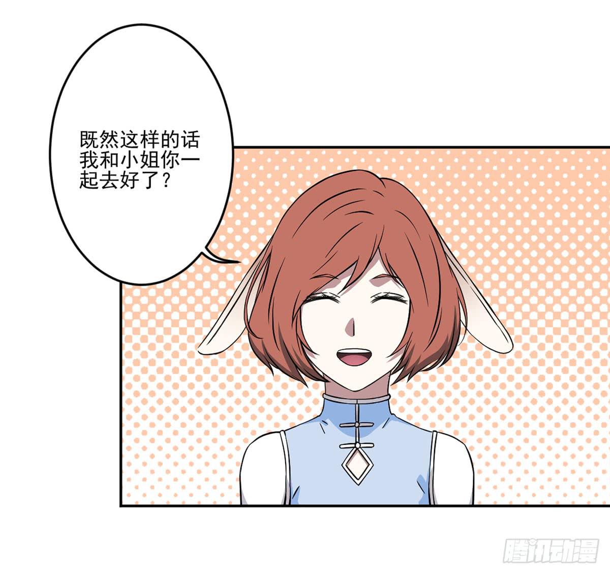 此生非妖韩漫全集-无助无删减无遮挡章节图片 