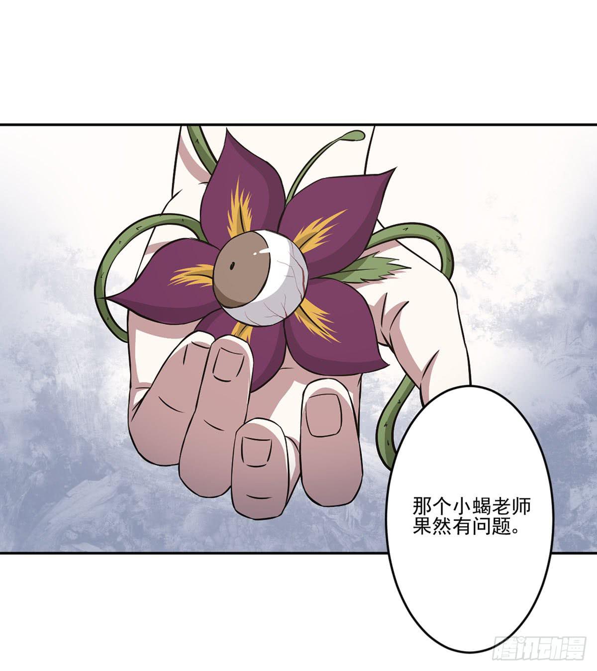 此生非妖韩漫全集-无助无删减无遮挡章节图片 
