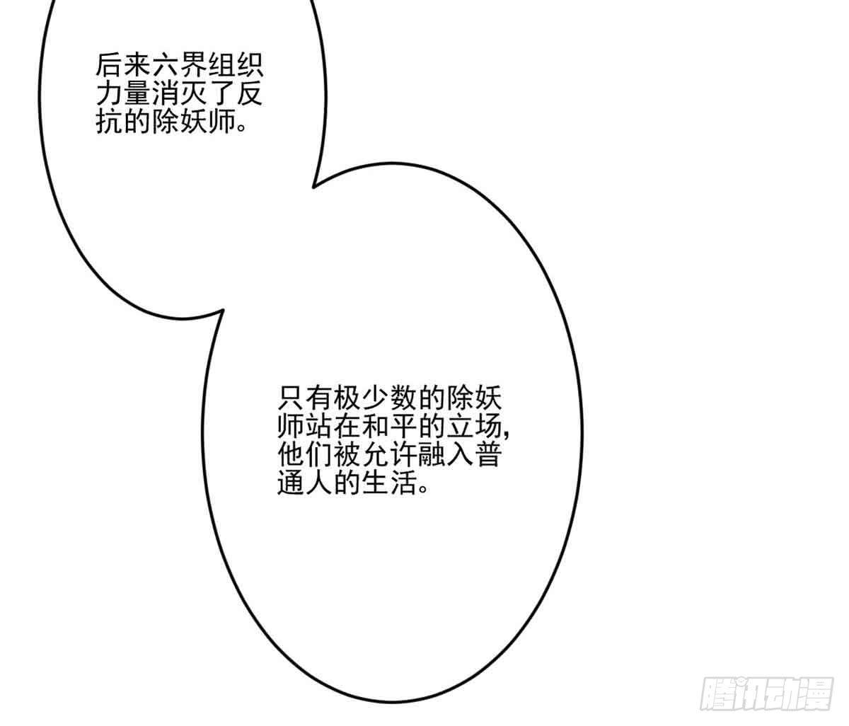 此生非妖韩漫全集-无助无删减无遮挡章节图片 