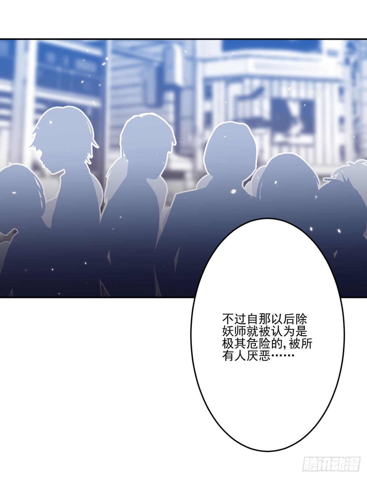 此生非妖韩漫全集-无助无删减无遮挡章节图片 