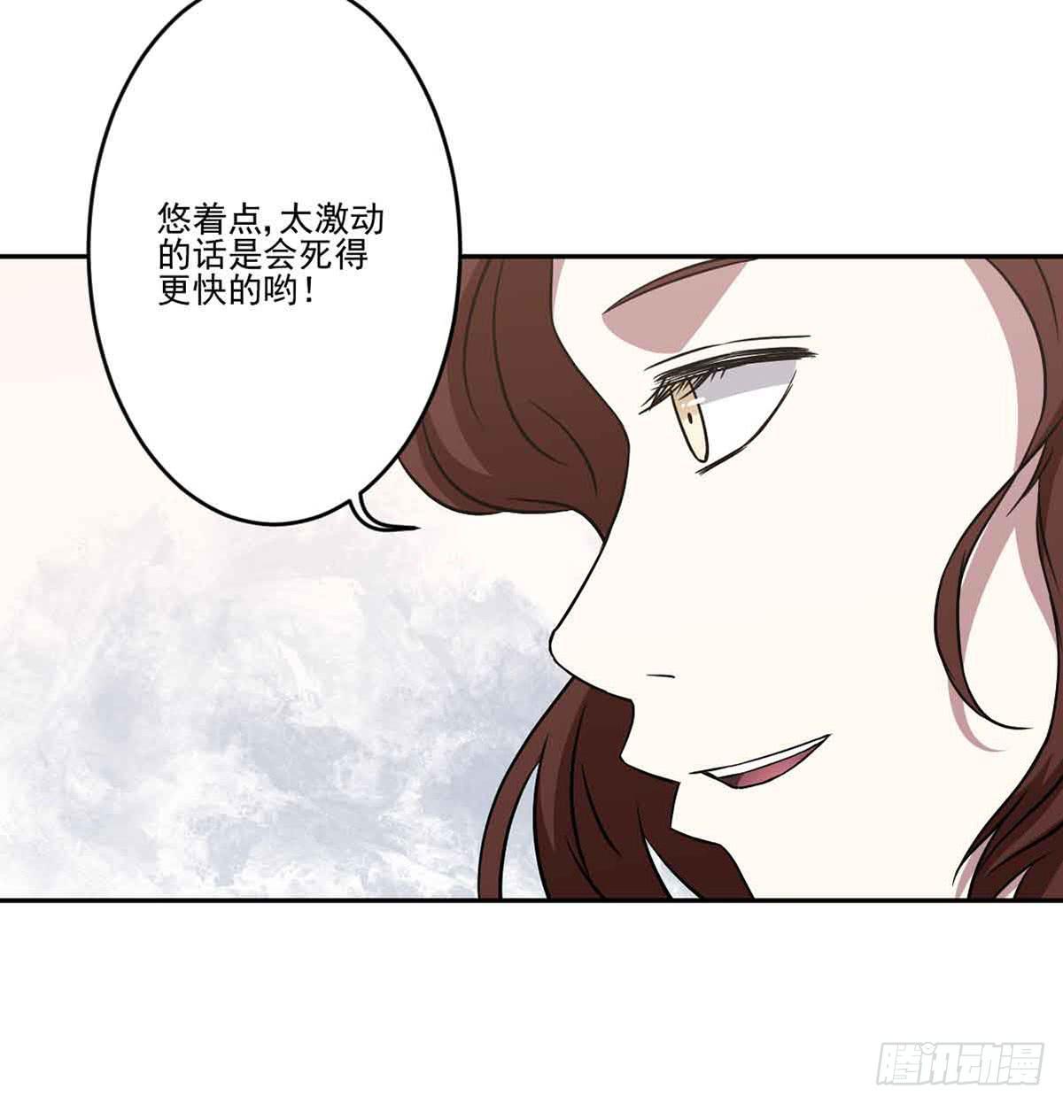 此生非妖韩漫全集-仇恨无删减无遮挡章节图片 