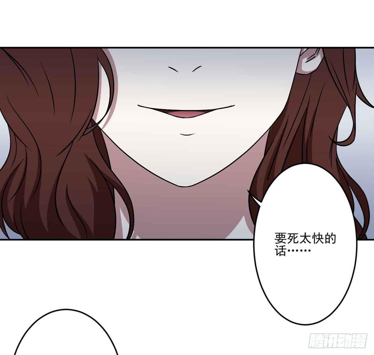 此生非妖韩漫全集-仇恨无删减无遮挡章节图片 