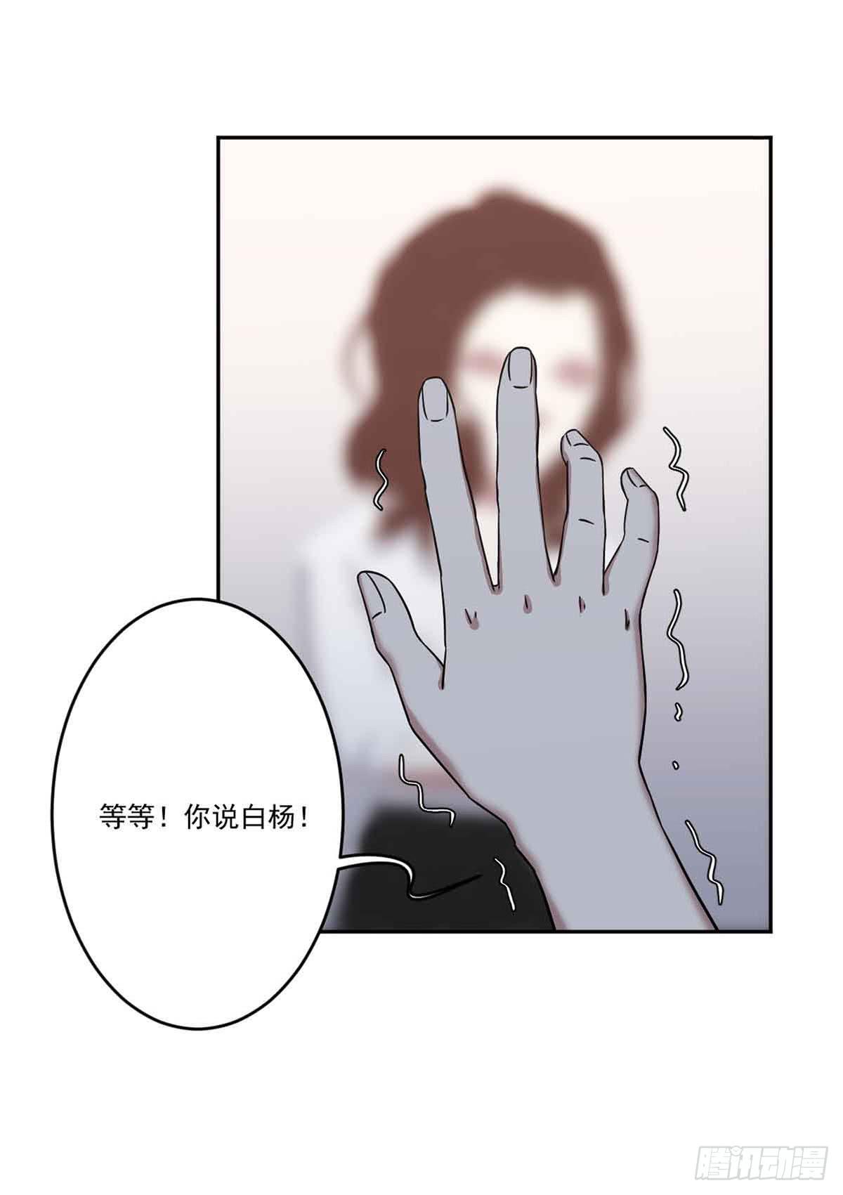 此生非妖韩漫全集-仇恨无删减无遮挡章节图片 