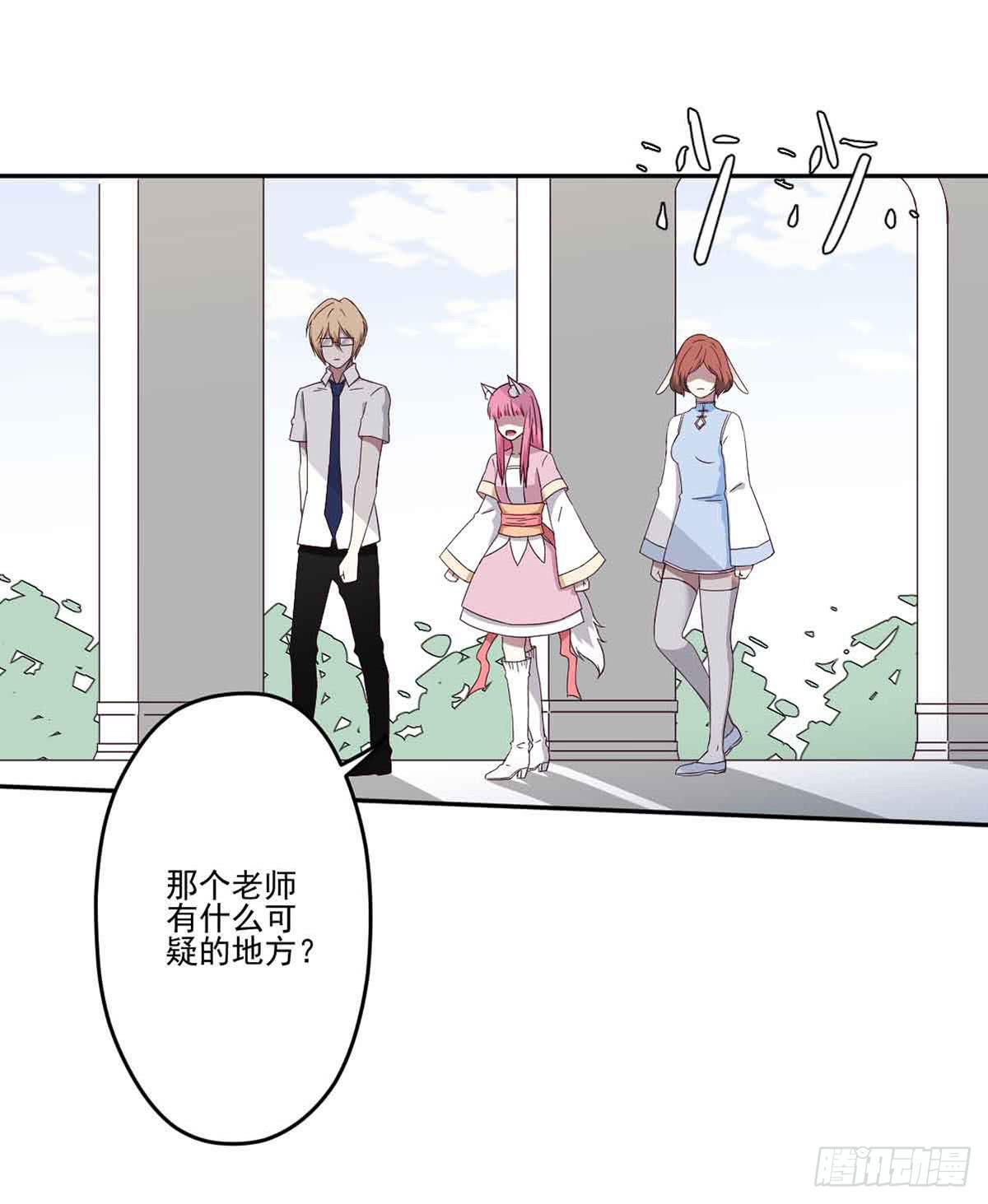 此生非妖韩漫全集-仇恨无删减无遮挡章节图片 