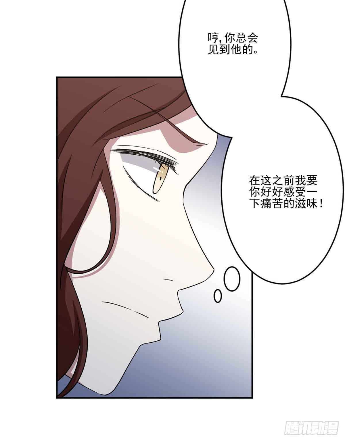 此生非妖韩漫全集-仇恨无删减无遮挡章节图片 