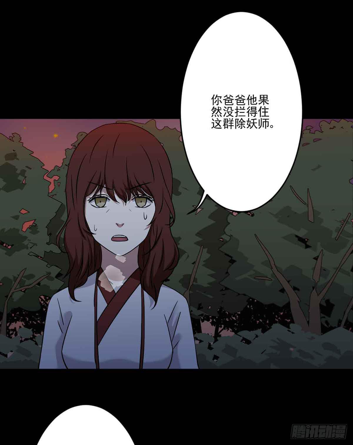 此生非妖韩漫全集-仇恨无删减无遮挡章节图片 