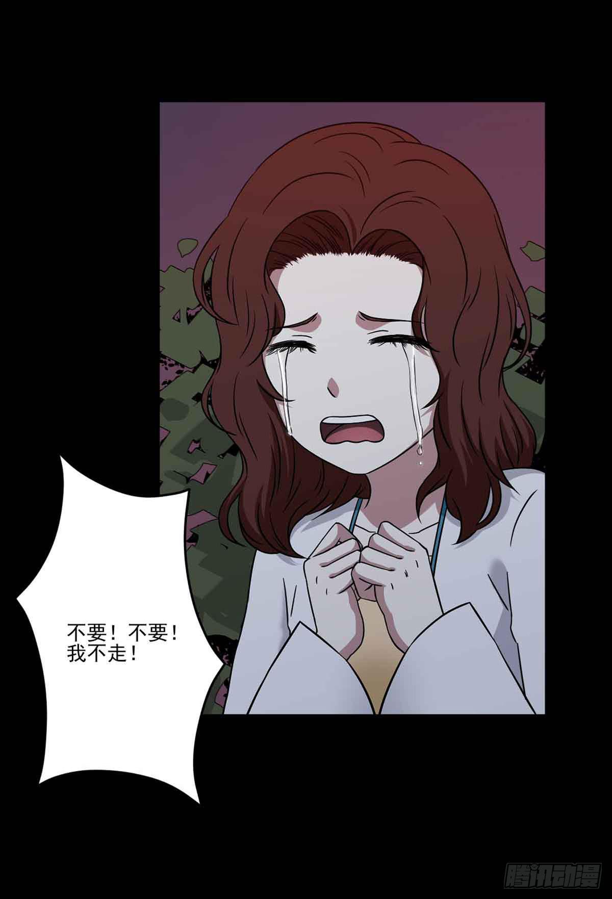 此生非妖韩漫全集-仇恨无删减无遮挡章节图片 
