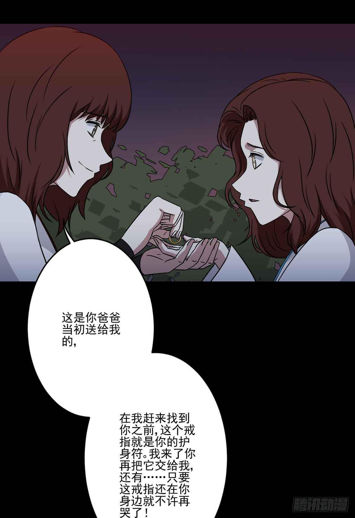 此生非妖韩漫全集-仇恨无删减无遮挡章节图片 