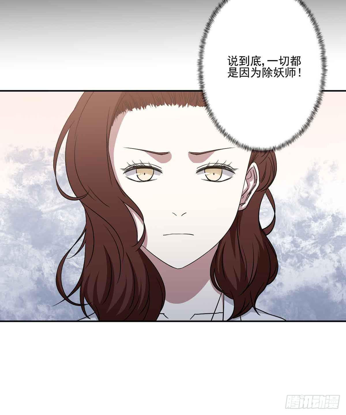 此生非妖韩漫全集-仇恨无删减无遮挡章节图片 