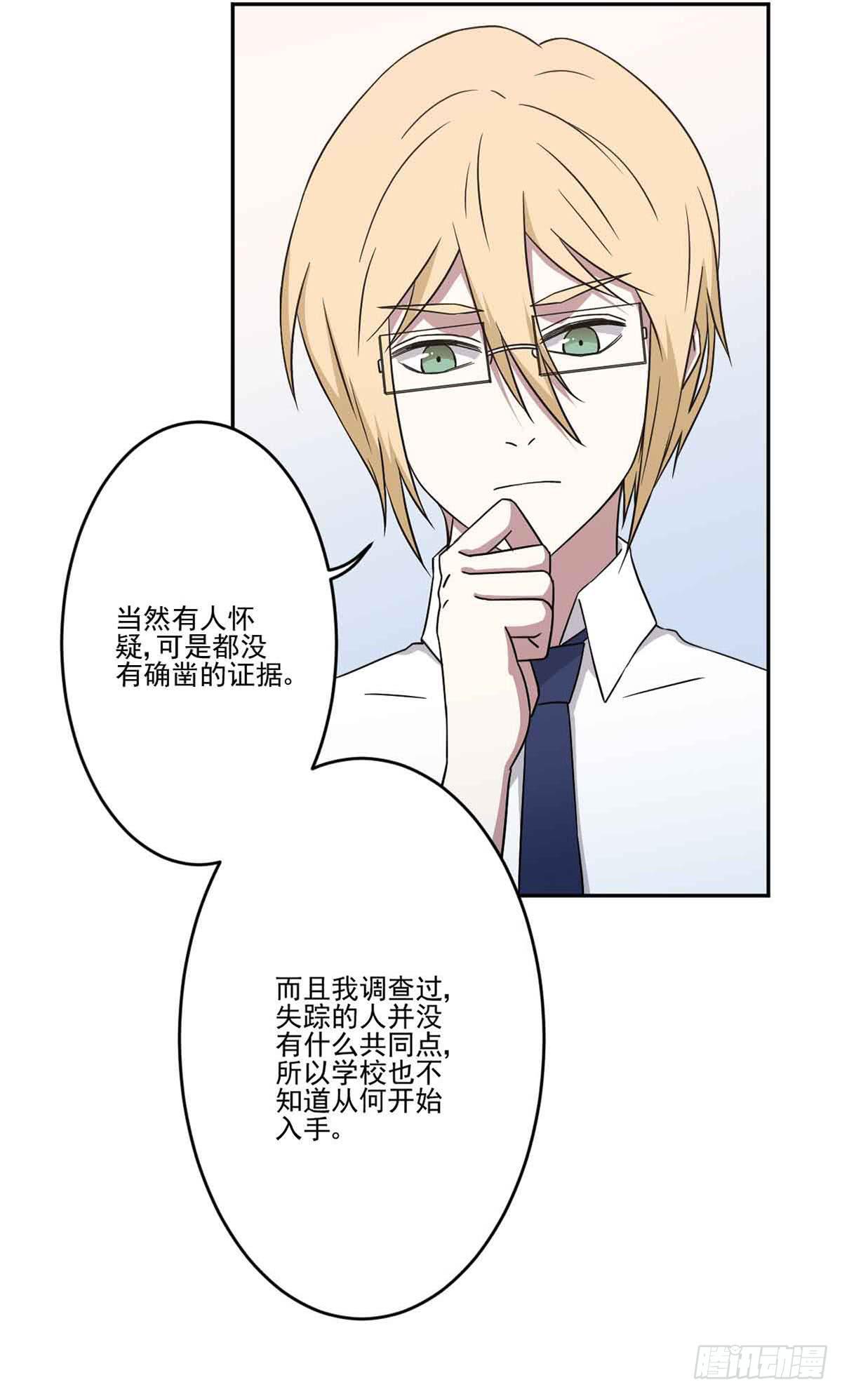 此生非妖韩漫全集-仇恨无删减无遮挡章节图片 