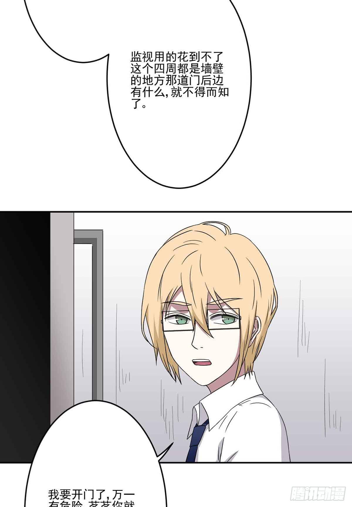 此生非妖韩漫全集-仇恨无删减无遮挡章节图片 