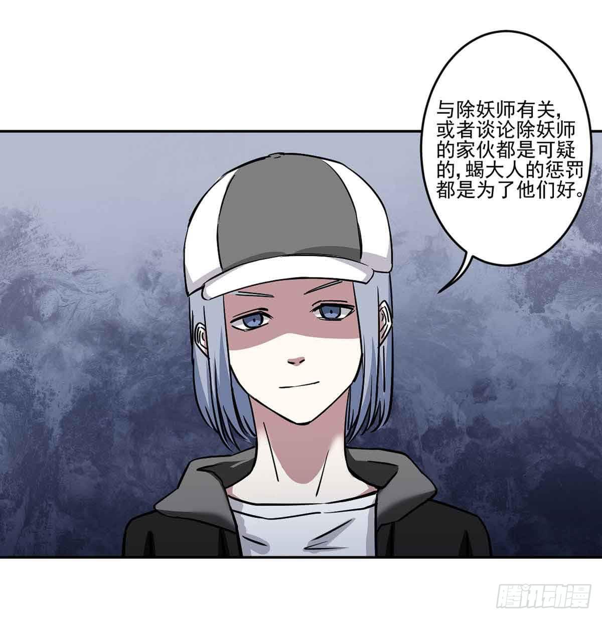此生非妖韩漫全集-危机无删减无遮挡章节图片 